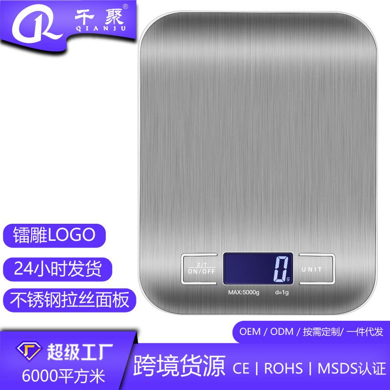 SF-2012平板不锈钢厨房秤烘焙称 电子称台秤 厨房电子秤激光打标