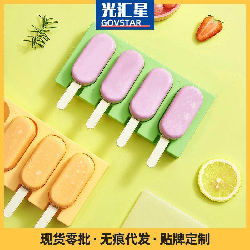 卡通带盖雪糕模具家用自制冰棒模具盒做冰棍冰淇淋冰棒制作磨具盒