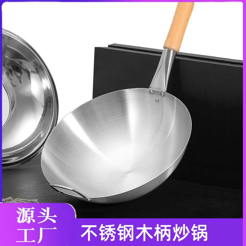 泰国不锈钢木柄炒锅单柄钢锅爆炒锅圆底锅饭店商用家用炒瓢炒菜锅