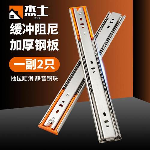 三节抽屉滑轨不锈钢阻尼橱柜导轨加厚静音滑道4510衣柜缓冲轨道