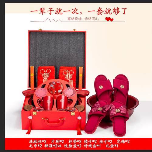 嫁妆全套女方结婚用品大全陪嫁婚礼套装娘家备婚洗漱物品婚庆礼品