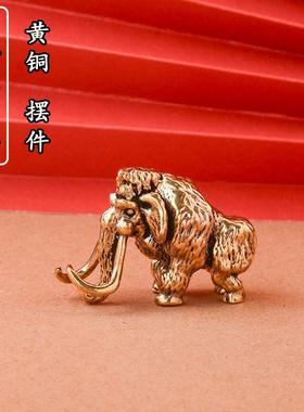 黄铜猛犸象摆件装饰办公室桌面茶宠小摆件猛犸象铜雕工艺品装饰品