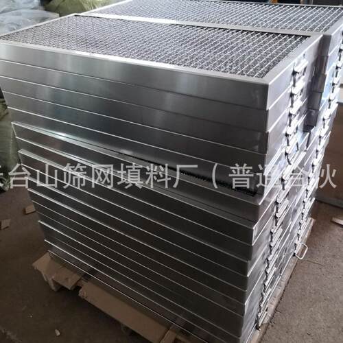 饭店厨房耐高温油烟过滤器金属油雾过滤网板式初效不锈钢网过滤器