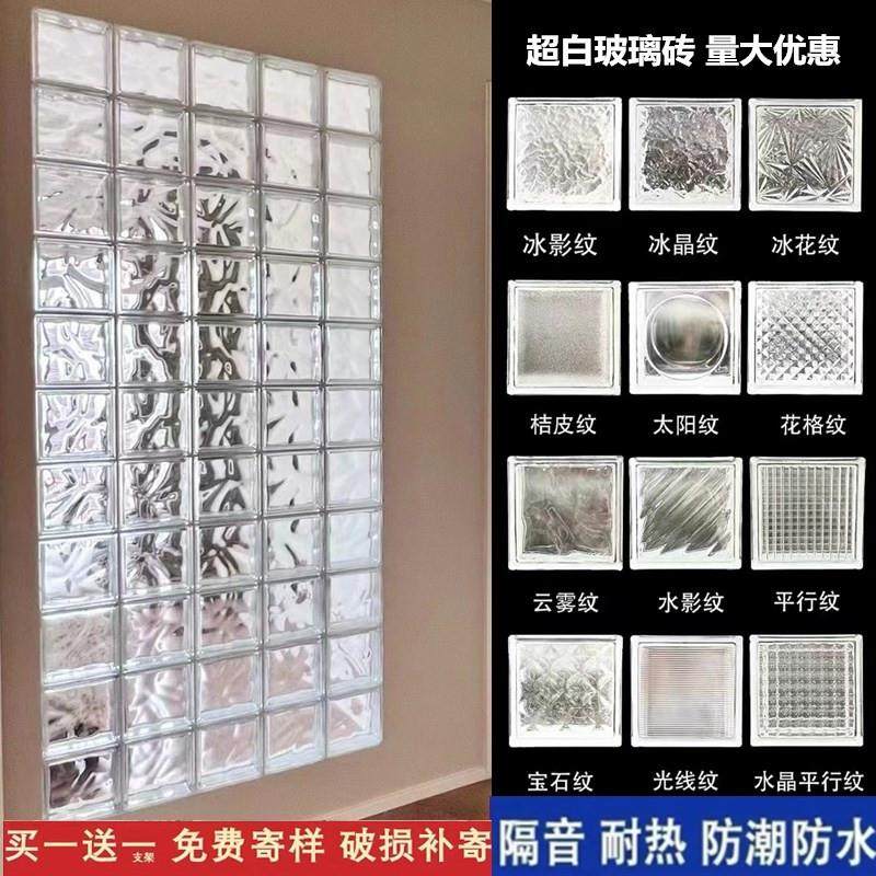 空心玻璃砖透明方形砖墙实心玻璃砖热熔彩色磨砂水晶砖酒店隔断墙