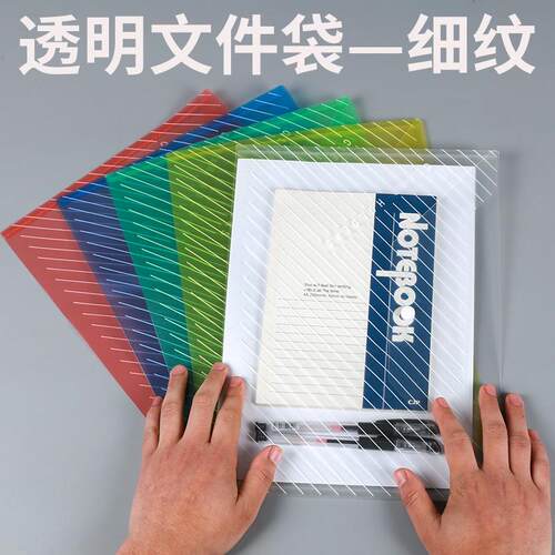 长禾斜纹a4透明文件袋按扣资料收纳袋pp塑料文件夹彩色档案袋