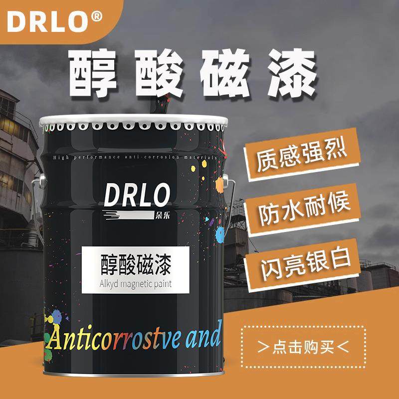 醇酸磁漆金属油漆防锈漆户外铁栏杆铁门钢铁结构翻新漆色高附着力