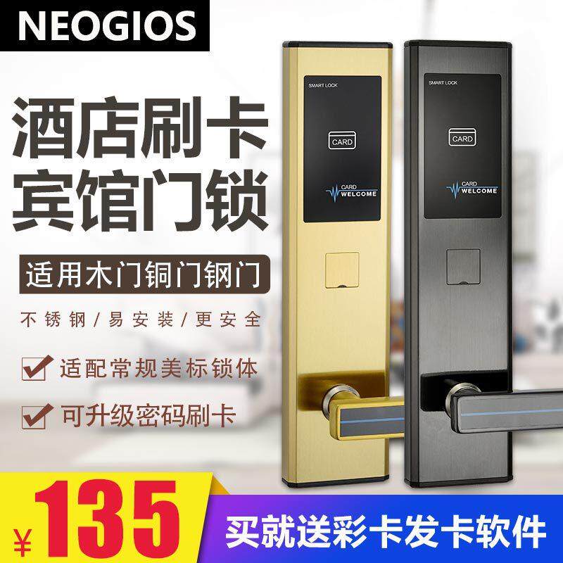 酒店宾馆升级改造用IC刷卡电子磁卡感应智能公寓民宿木门防盗门锁