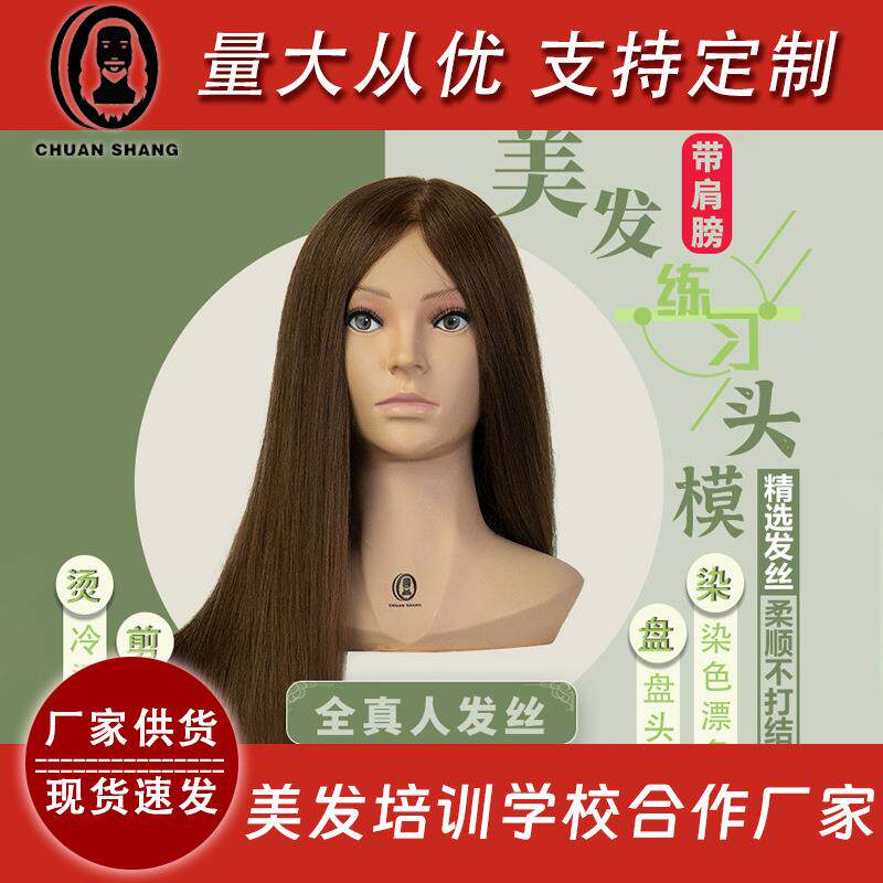理发店头模带肩膀化妆编发盘发烫染精剪练习头饰品展示假发模特头