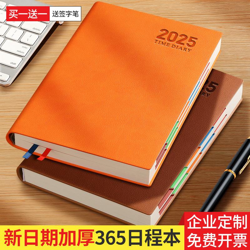 2026日程本每日工作计划表自律打卡时间管皮面加厚笔记本子真皮