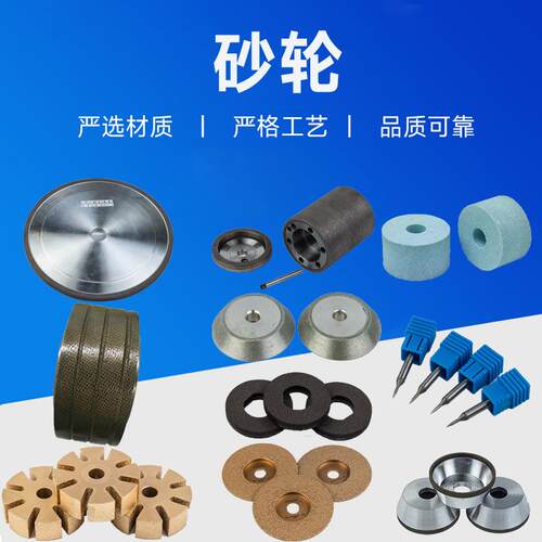 金刚石砂轮CBN砂轮磨头磨盘树脂金属陶瓷电镀钎焊工艺打磨工具