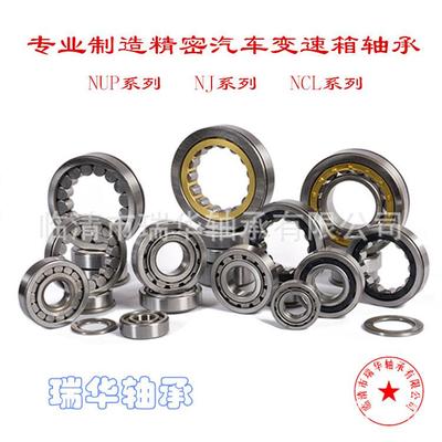 圆柱滚子轴承 NJ315E 42315 优质柴油机曲轴 汽车轴承 农机轴承