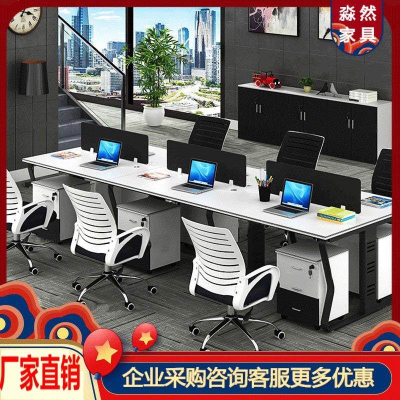 上海职员办公桌简约现代4/6人位办公家具工作位员工屏风办公桌椅