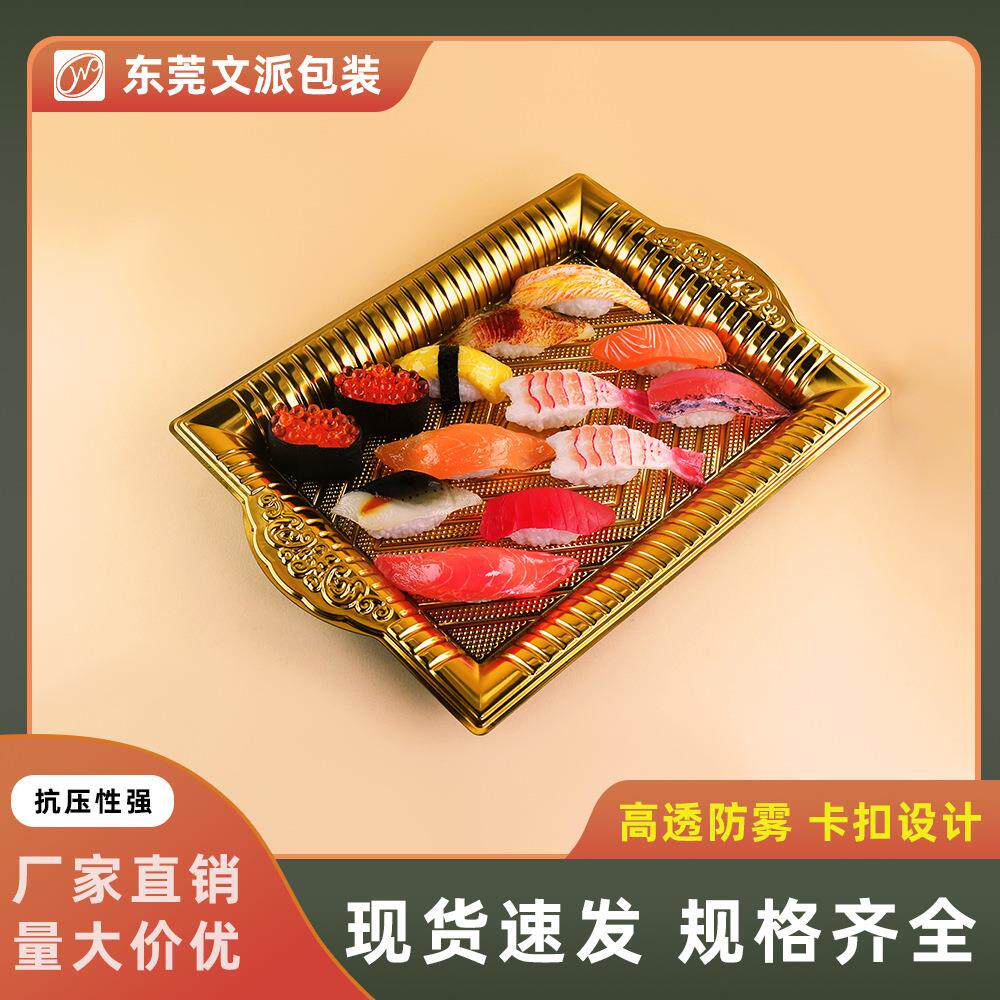 文派一次性糕点盒子金色西点盒西点打包盒子寿司盒子一件起批