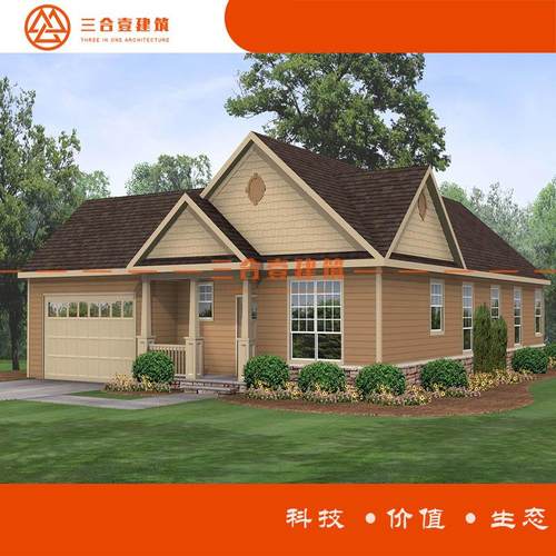 模块化建筑 建设周期短 轻钢别墅 防风抗震 防火岩棉板 集成别墅