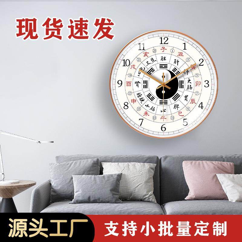养生挂钟子午流注美容院钟表中医十二时辰经络八卦静音挂墙时钟