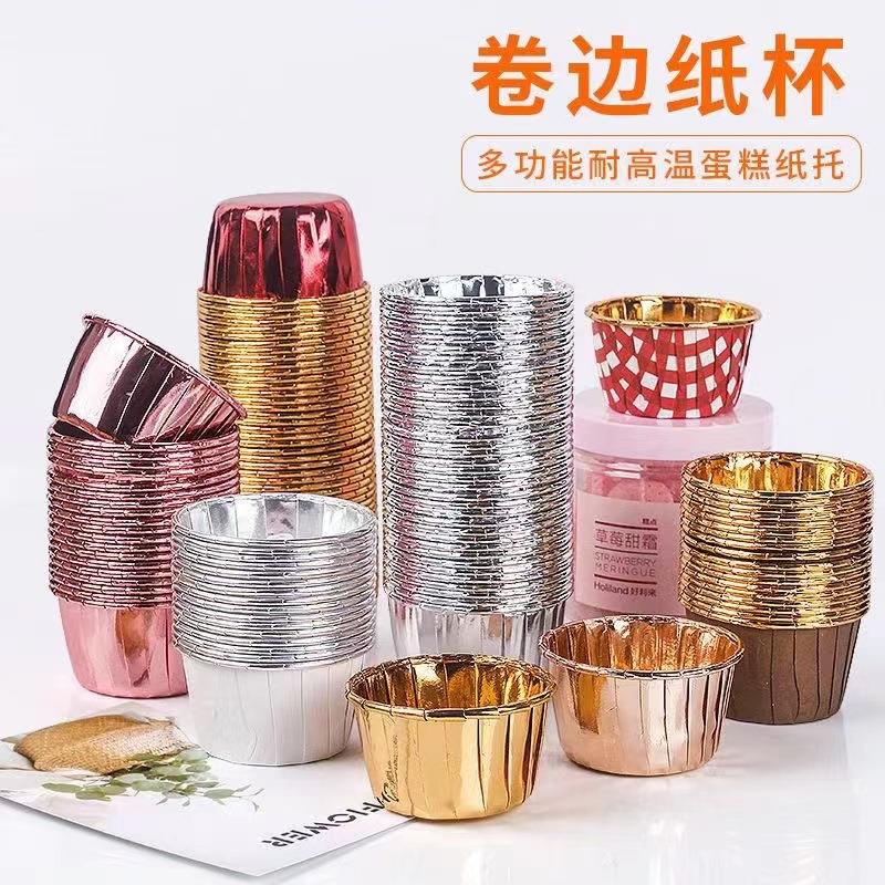 新款镀铝纸金色银色卷边马芬蛋糕纸杯耐高温纸杯蛋糕纸杯50只装