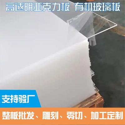 亚克力板相框PS板有机玻璃板彩色PS有机板雕刻裁切印刷热弯