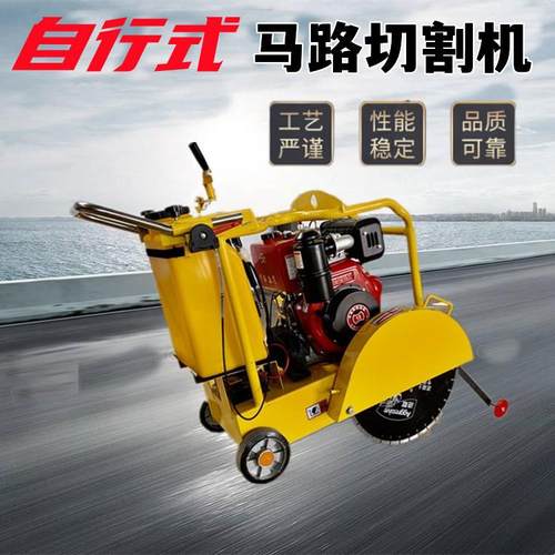 手推路面切割机 沥青路面切缝机 路面养护用切割机