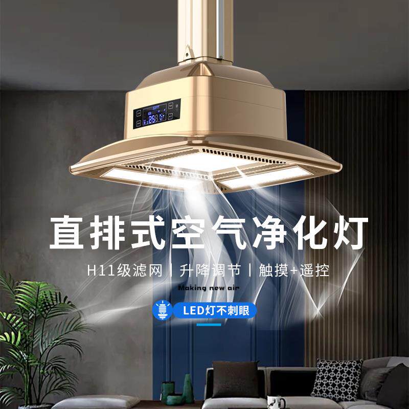 麻将机吸烟灯棋牌室空气净化器管道外排遥控净化吸烟升降吊灯