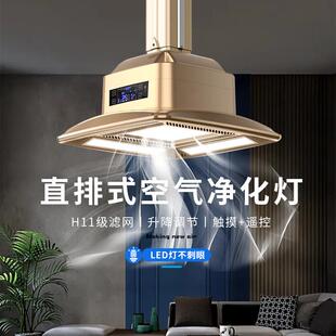 麻将机吸烟灯棋牌室空气净化器管道外排遥控净化吸烟升降吊灯