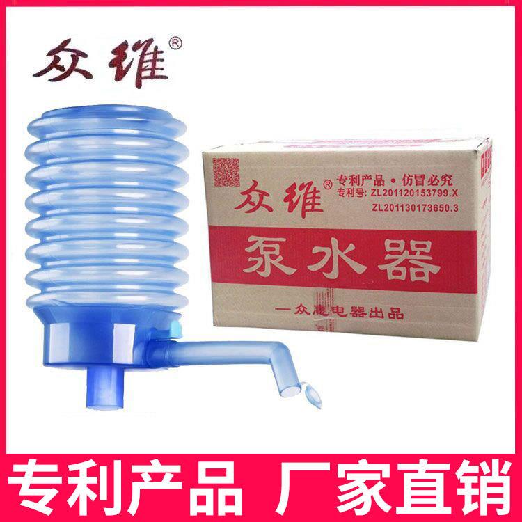 众维泵水器桶装水压水器手动吸水器按压水抽子饮水桶矿泉水上水器