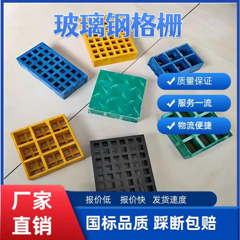 玻璃钢格栅盖板洗车店地板树池篦子鸡鸭鸽舍牲畜养殖地网防滑耐磨