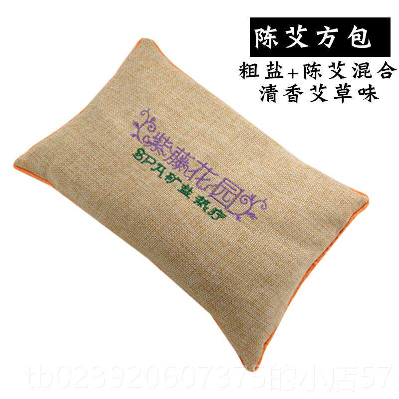 正品物盐热疗包盐袋颈椎肩颈子热包粗盐包袋矿家用颈敷部微波炉加