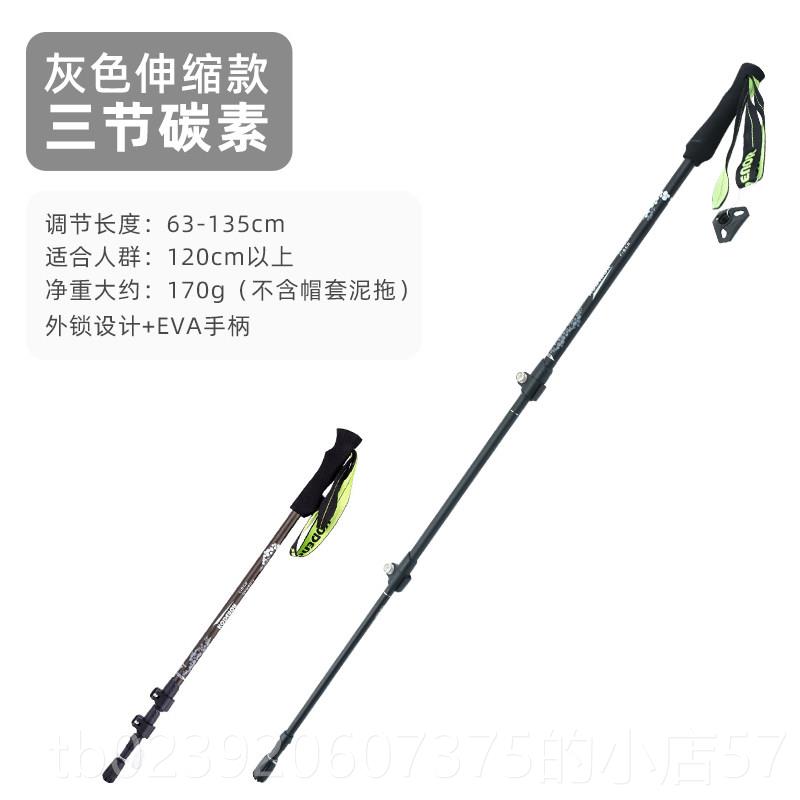 正品轻伸缩折叠登山杖户外徒儿步可携式童女碳素手便杖可爬山装款图片