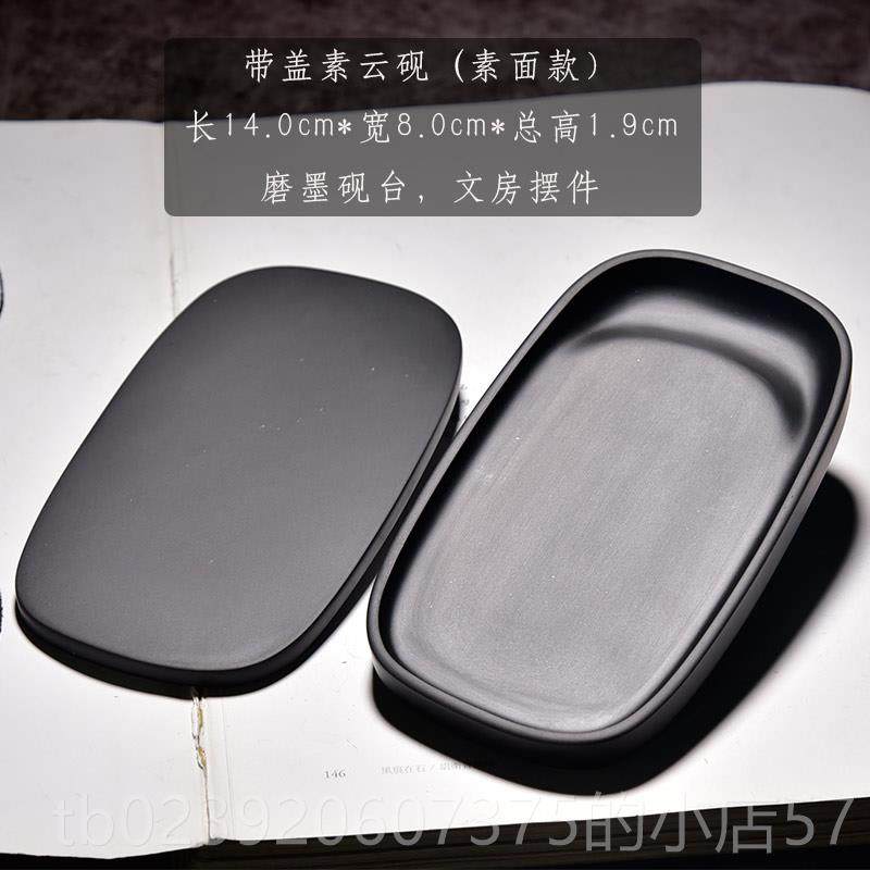 正品国端家非物质化遗素文产 砚台/云砚/天然原石手工砚台实用文