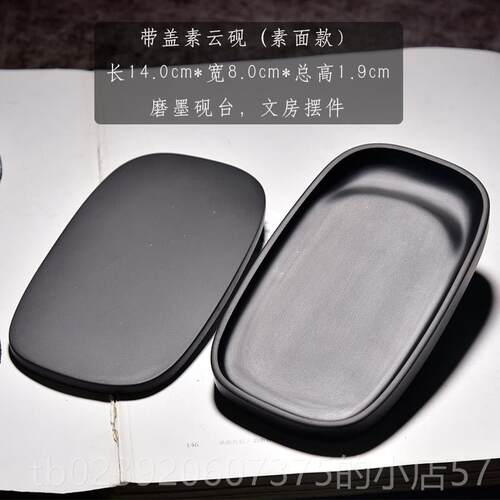 正品国端家非物质化遗素文产 砚台/云砚/天然原石手工砚台实用文