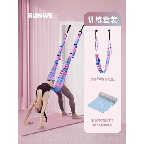 正品伸朗威空中瑜伽绳吊家用健器材瑜伽倒身立拉力绳挂门瑜伽展带