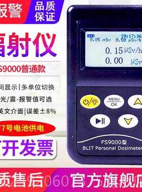 正品FS2011+核辐石检测仪X射线 线医院报警大理放射性辐射测9试仪