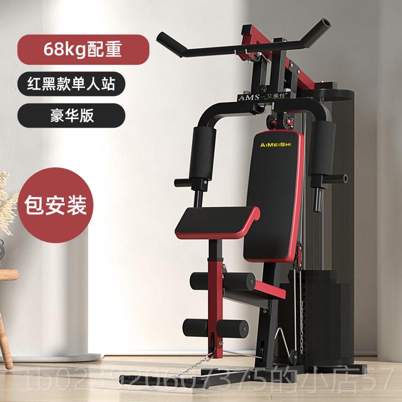 正品健训身量器材合套装组大型力运动多功能家用室内单人站综合练