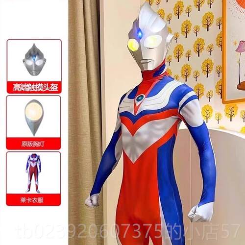 正品赛装罗超人儿童服迪迦衣服大o人版cs演出服披连身衣风男童战