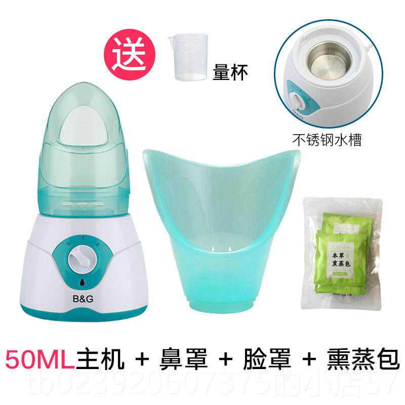 正品采购产蒸眼器，蒸热汽熏眼器干眼中医熏鼻器，儿童品熏鼻器，