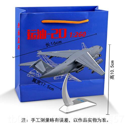 正品机1:13运金020飞模型珠海航展Y-20鲲鹏运输机合仿真航模礼品