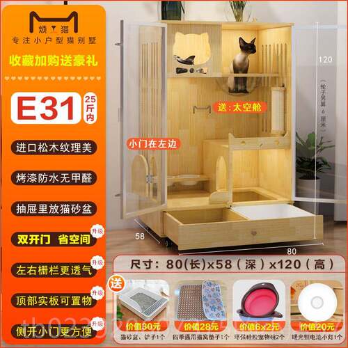 正品烦人猫实木质家用猫别墅猫华舍笼室猫窝屋抽屉带厕所内小型豪