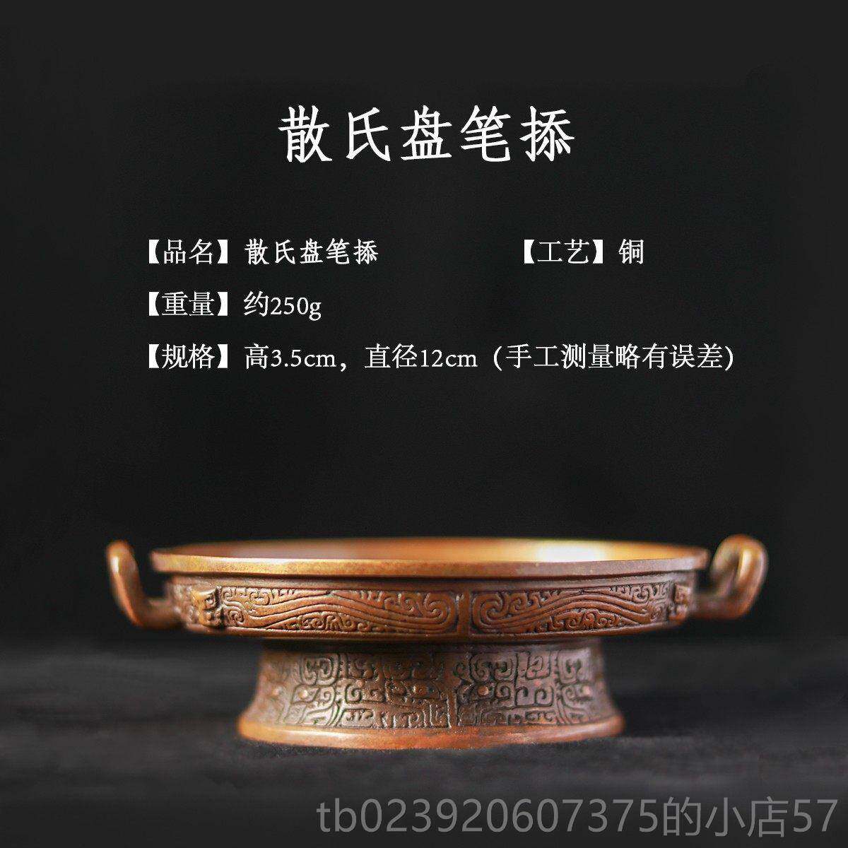正品合三舍 散氏盘笔舔墨盘墨碟古制青铜仿器镇笔添文房雅桌器复