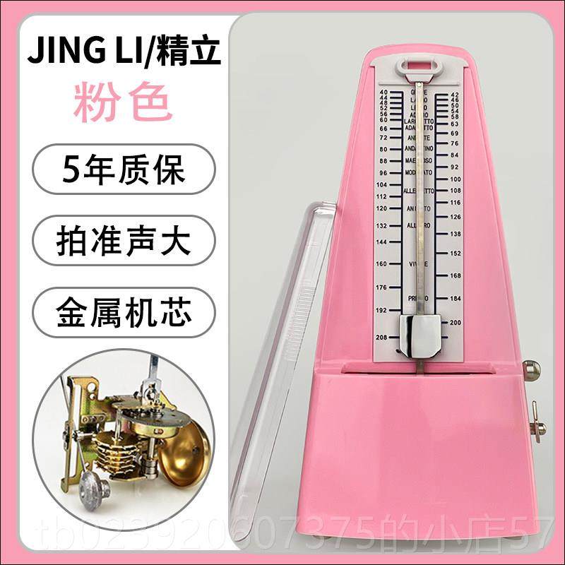 正品精二立琵机械节拍器进口机芯钢琴检定考试通专用吉他琶胡小提