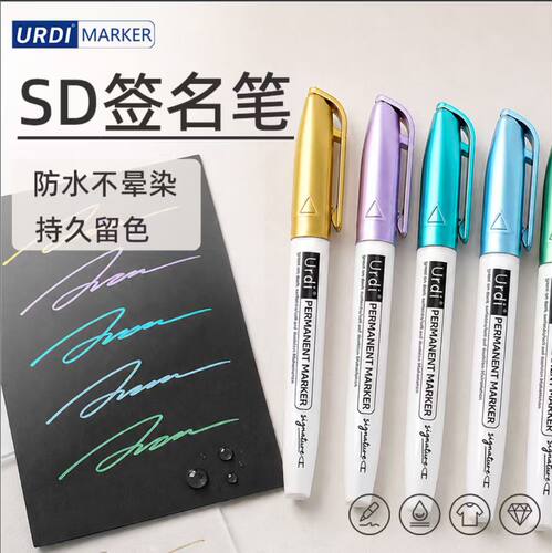 SD彩色速签笔签名笔票根