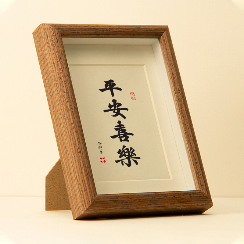 平安喜乐摆件桌面摆台乔迁新居布置客厅装饰画现代简约床头画相框