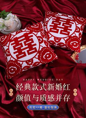 5ZV7结婚用品大全抱枕喜字一对婚礼床上红色靠枕婚庆装饰靠垫