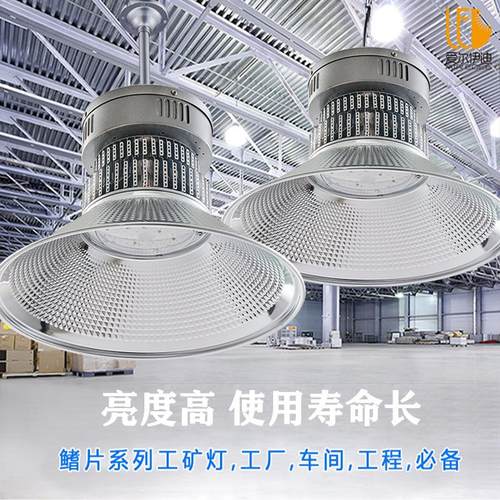 led鳍片工矿灯厂房车间照明室内体育球场超市仓库天棚高顶吊灯具