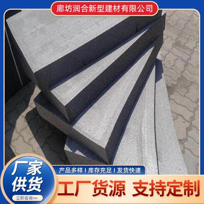 石墨聚苯板外墙保温用石墨聚苯板seps石墨聚苯乙烯泡沫保温板