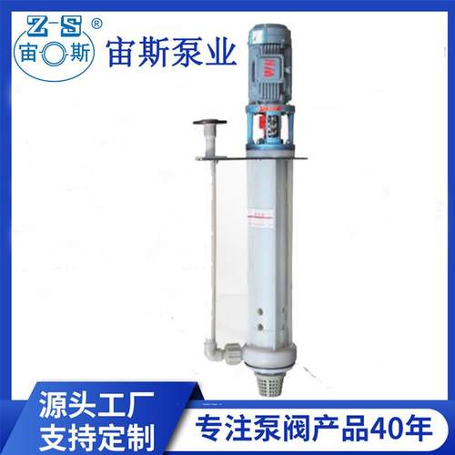 水膜除尘锅炉水循环泵耐腐蚀耐磨工程塑料立式液下喷淋排泥泵YU