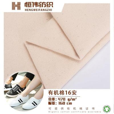 16安帆布 3*3有机棉坯布 全棉帆布 靠垫服装箱包鞋材抱枕沙发面料