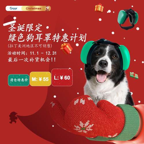 狗耳罩现货降噪宠物防护耳罩防宠物狗犬舒适防噪音