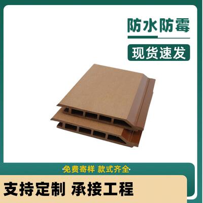 wpc塑木复合材料 集成墙板 别墅挂墙板 户外塑木墙板生态木