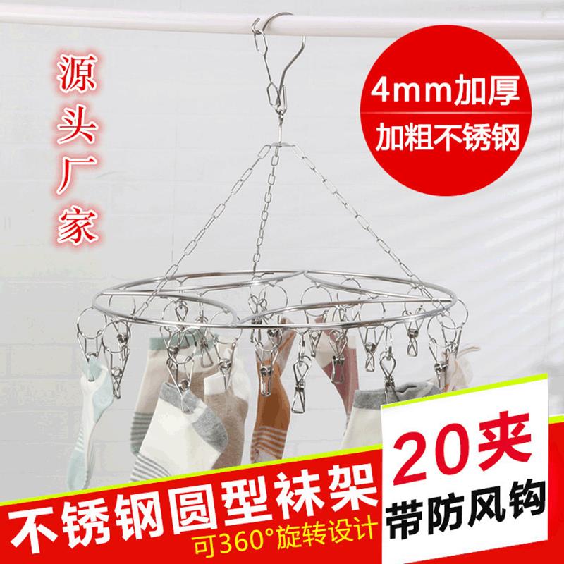 加粗实心不锈钢袜夹阳台家用晾衣架晒袜架鞋夹旋转加厚20夹晒衣夹