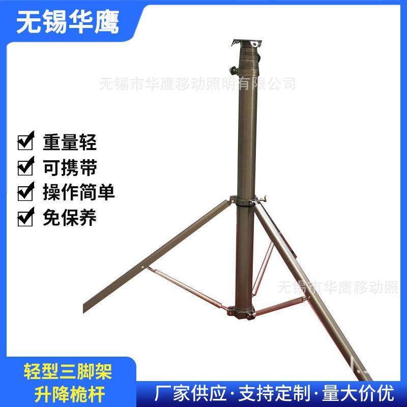 轻型手轮锁三脚架升降桅杆 2-8m 便携式移动照明天线通讯升降杆
